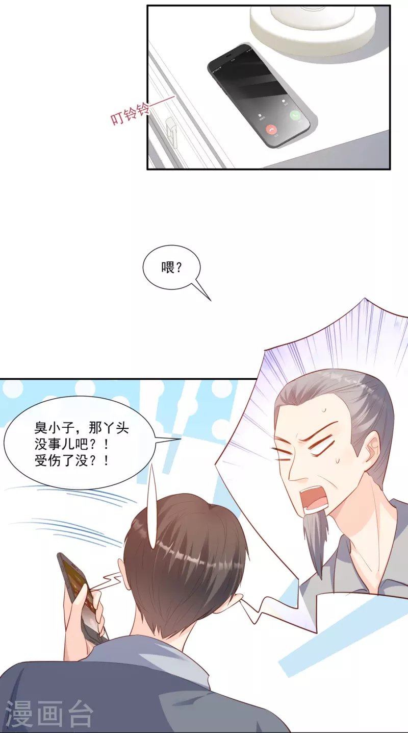 第101话 爷爷想抱孙子了～
