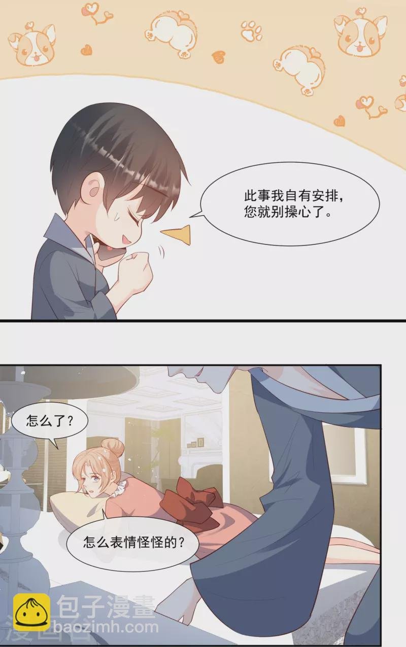 第101话 爷爷想抱孙子了～