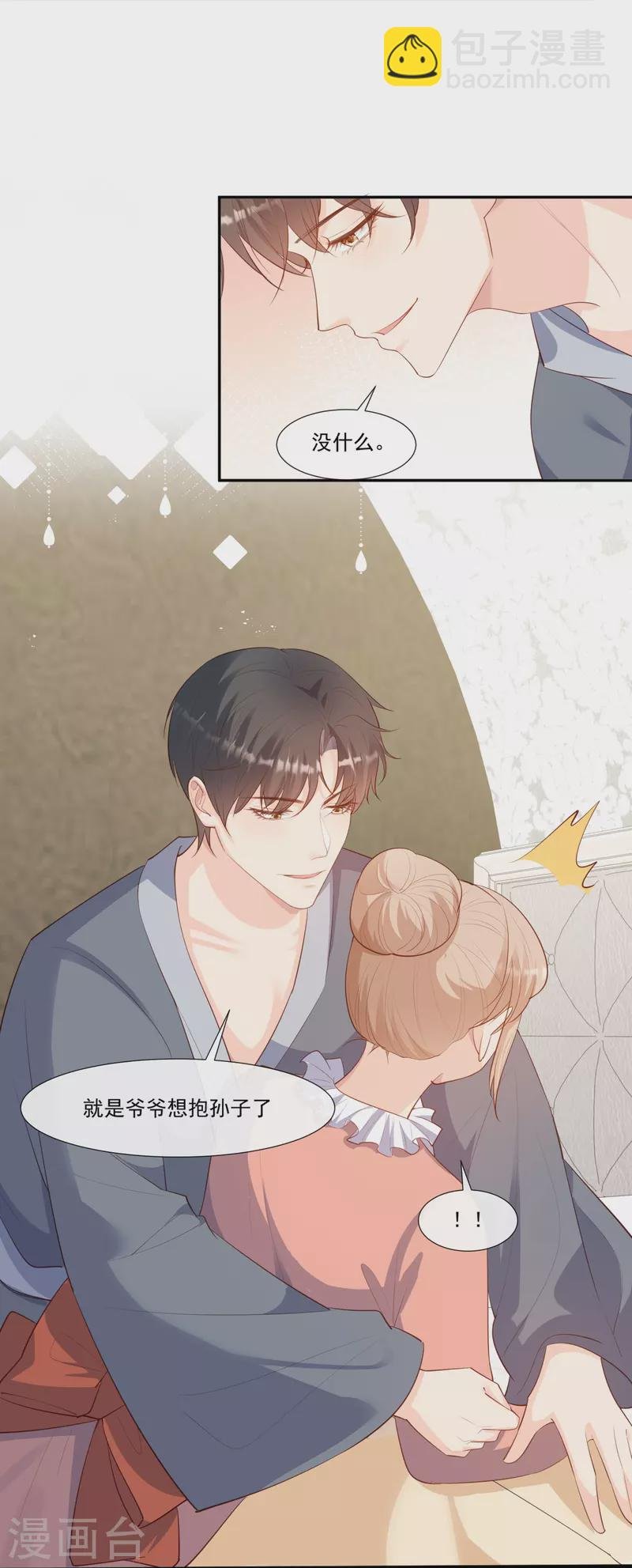 第101话 爷爷想抱孙子了～