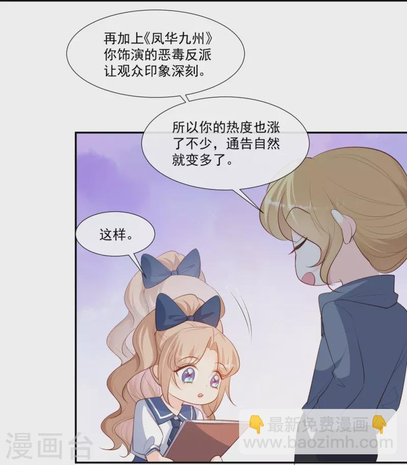 第101话 爷爷想抱孙子了～