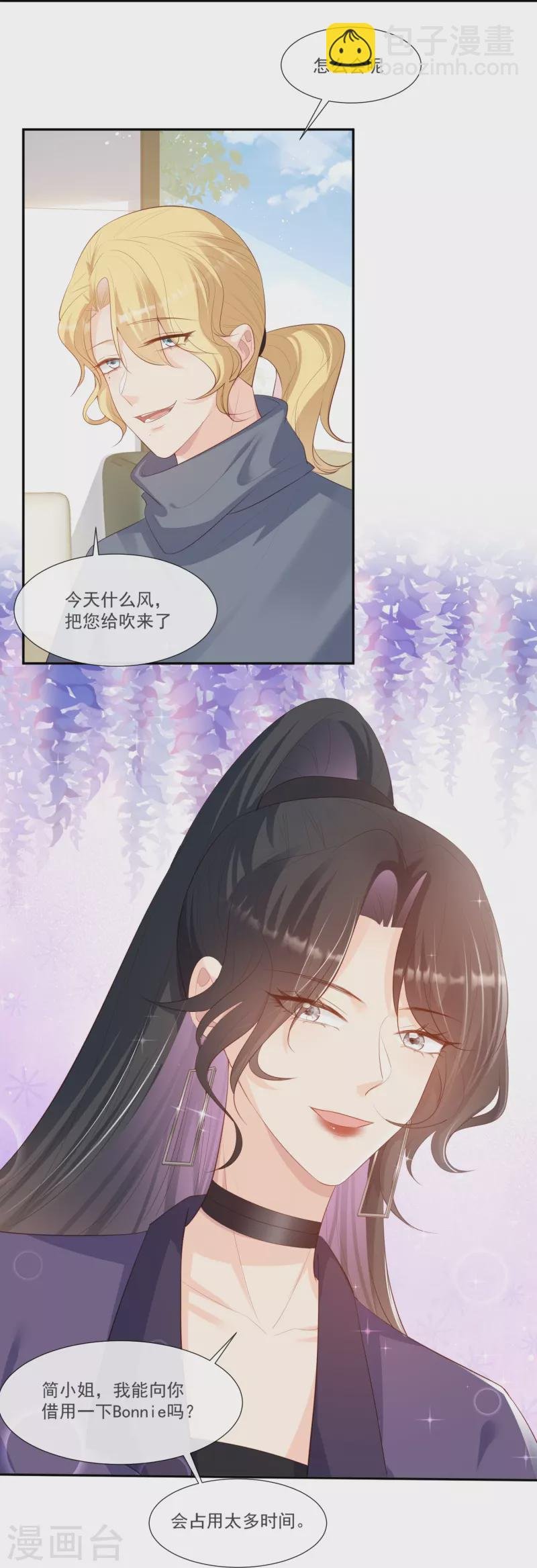 第102话 挖墙脚