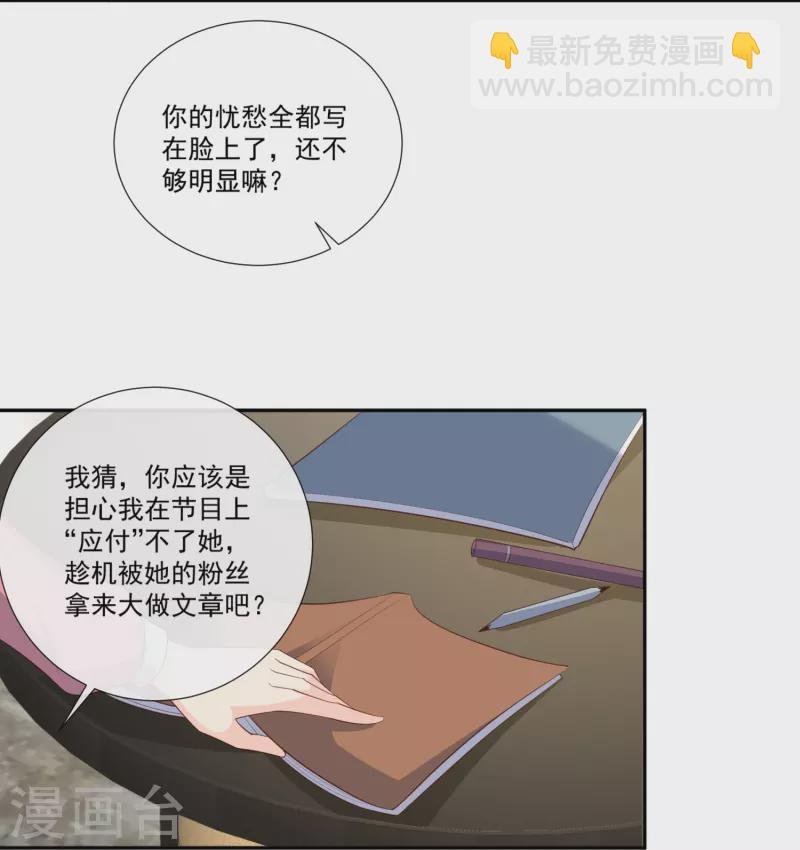 第103话 事业or爱情？