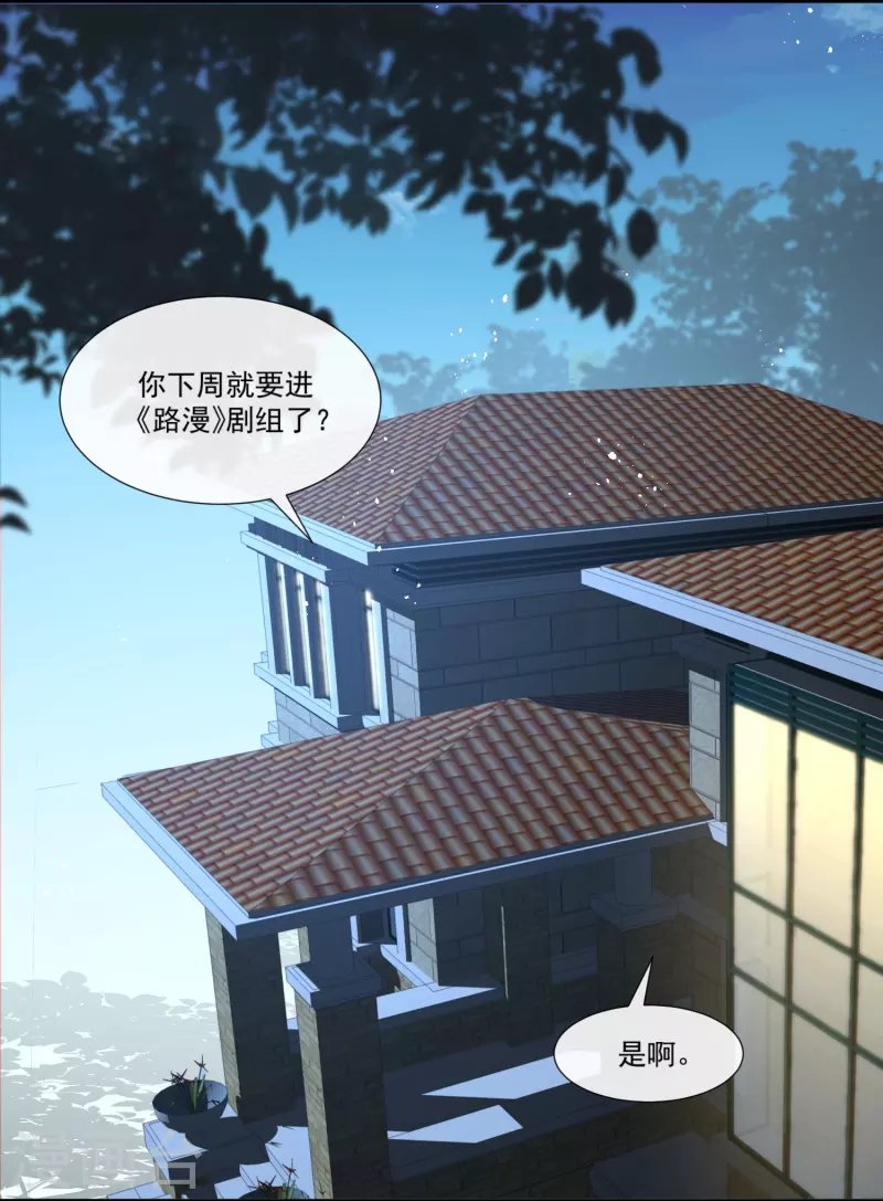 第103话 事业or爱情？