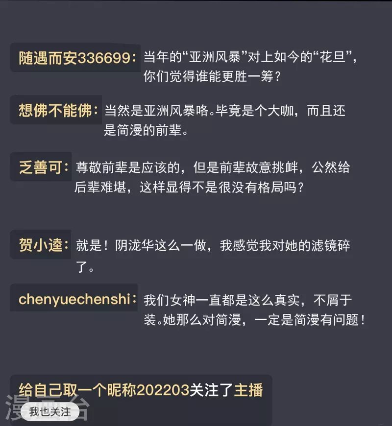 第104话 先生，等人呢？