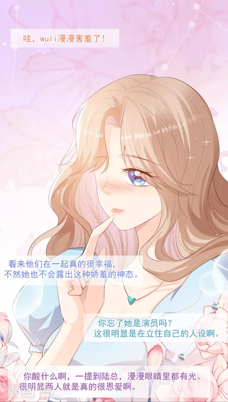 第104话 先生，等人呢？