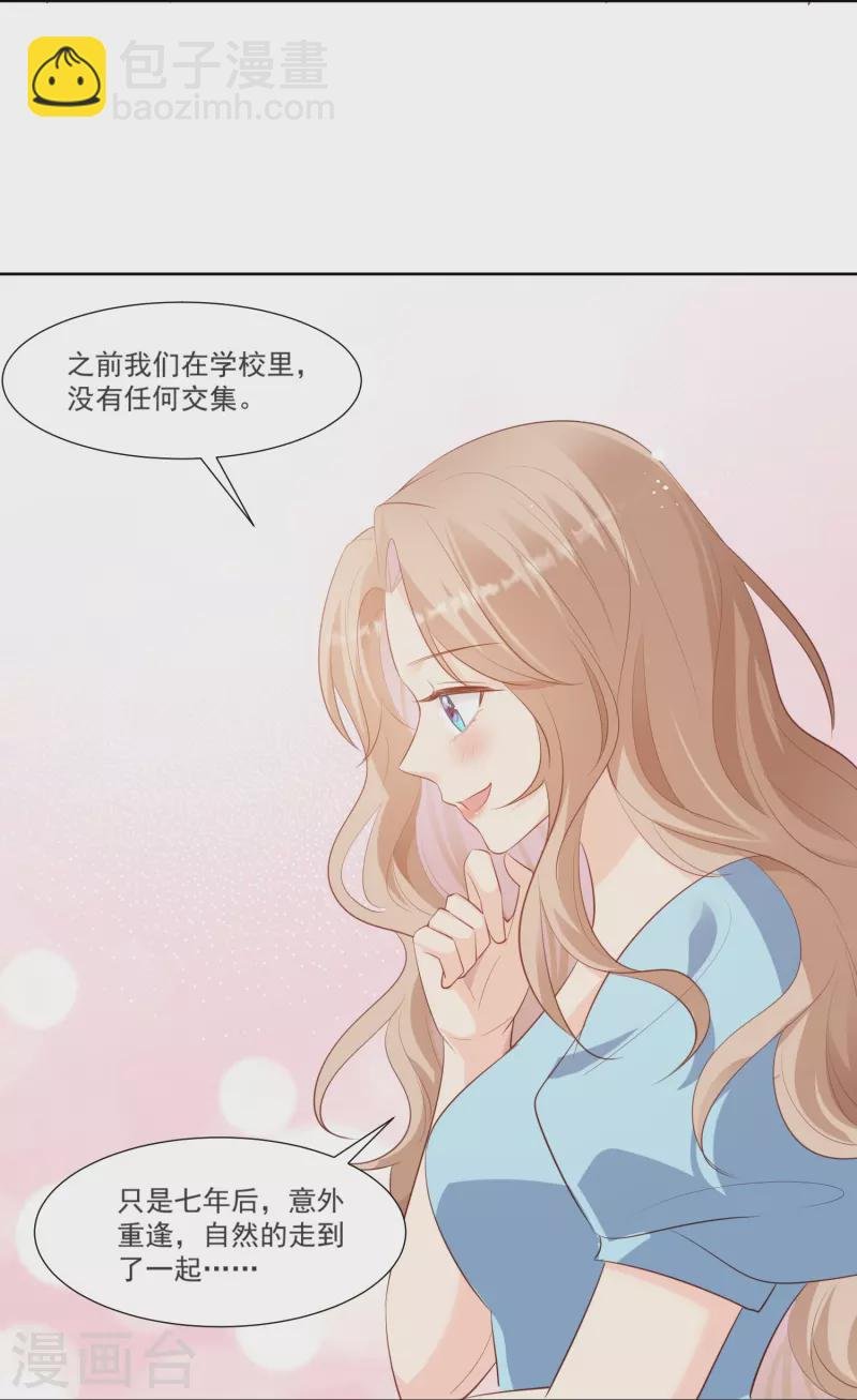 第104话 先生，等人呢？