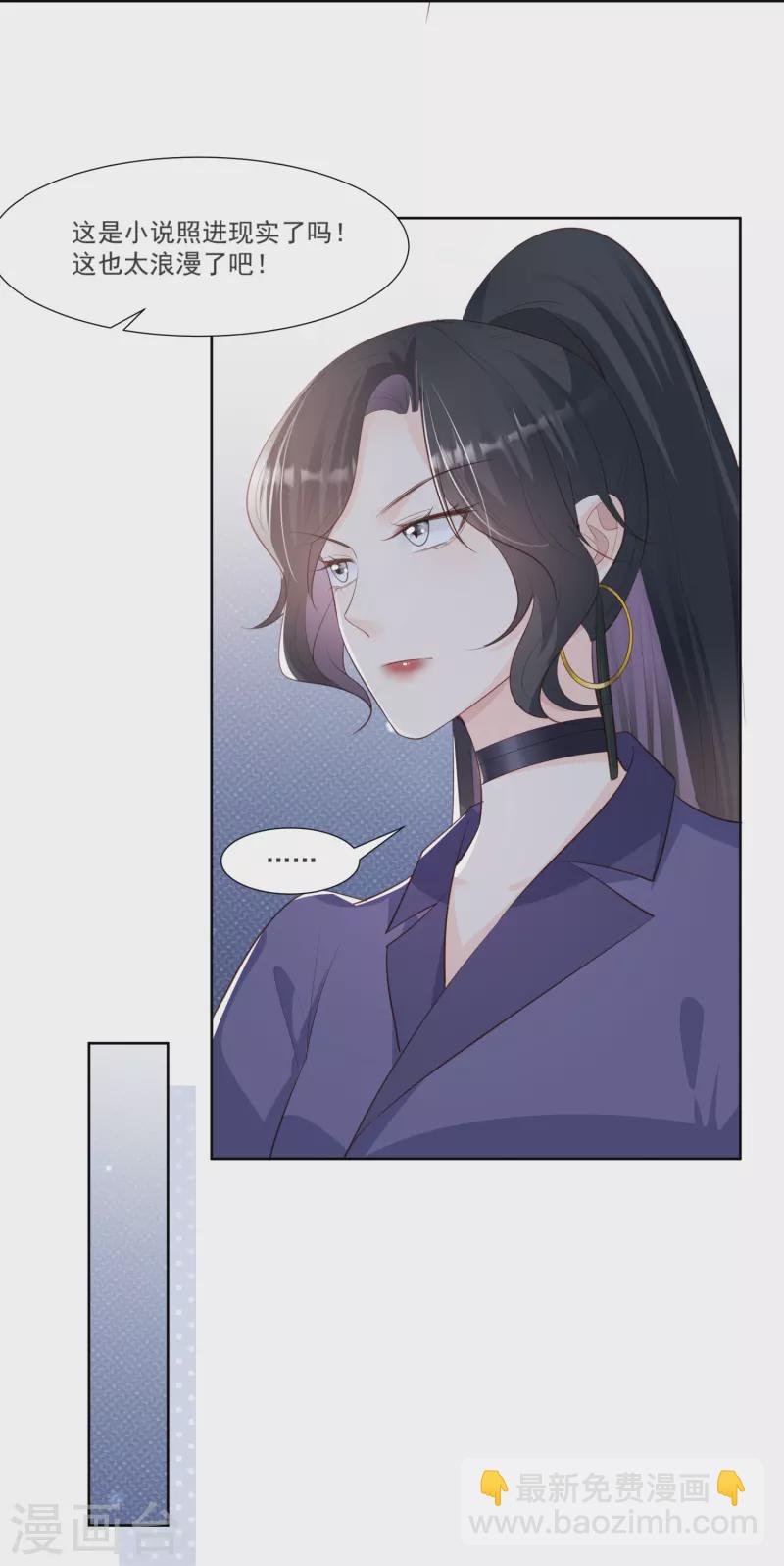 第104话 先生，等人呢？