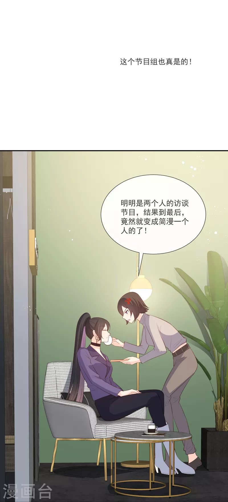 第104话 先生，等人呢？