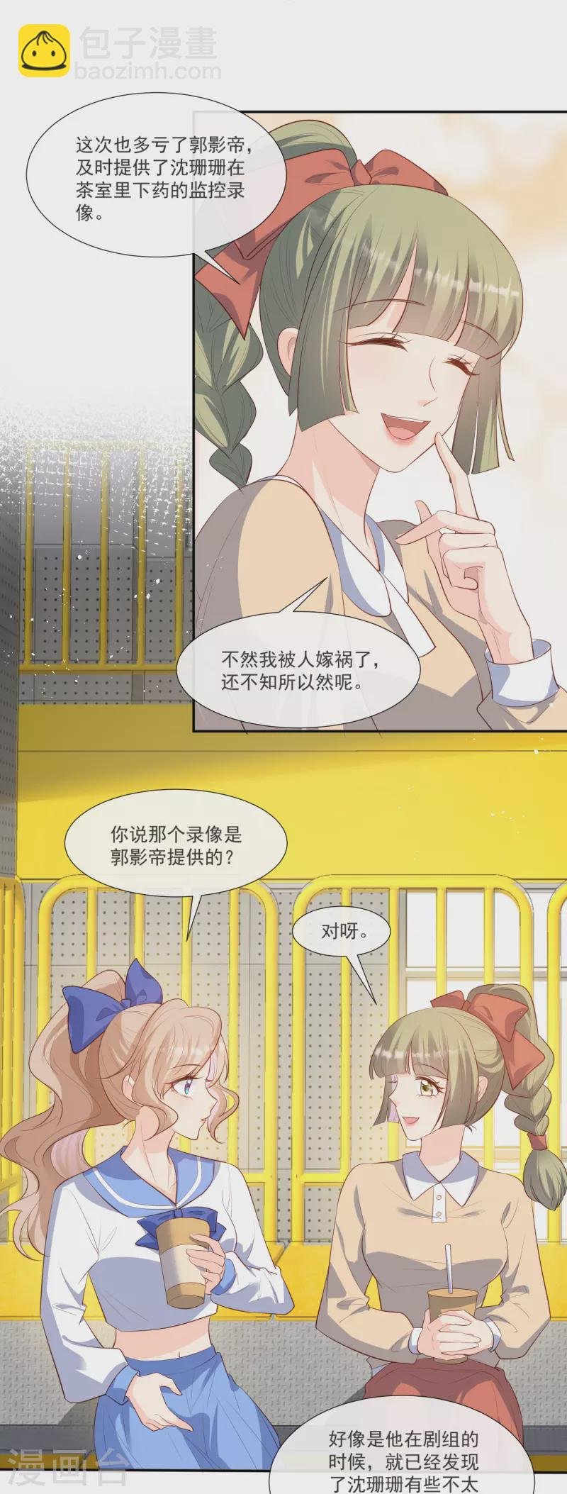 第105话 熟悉的场景