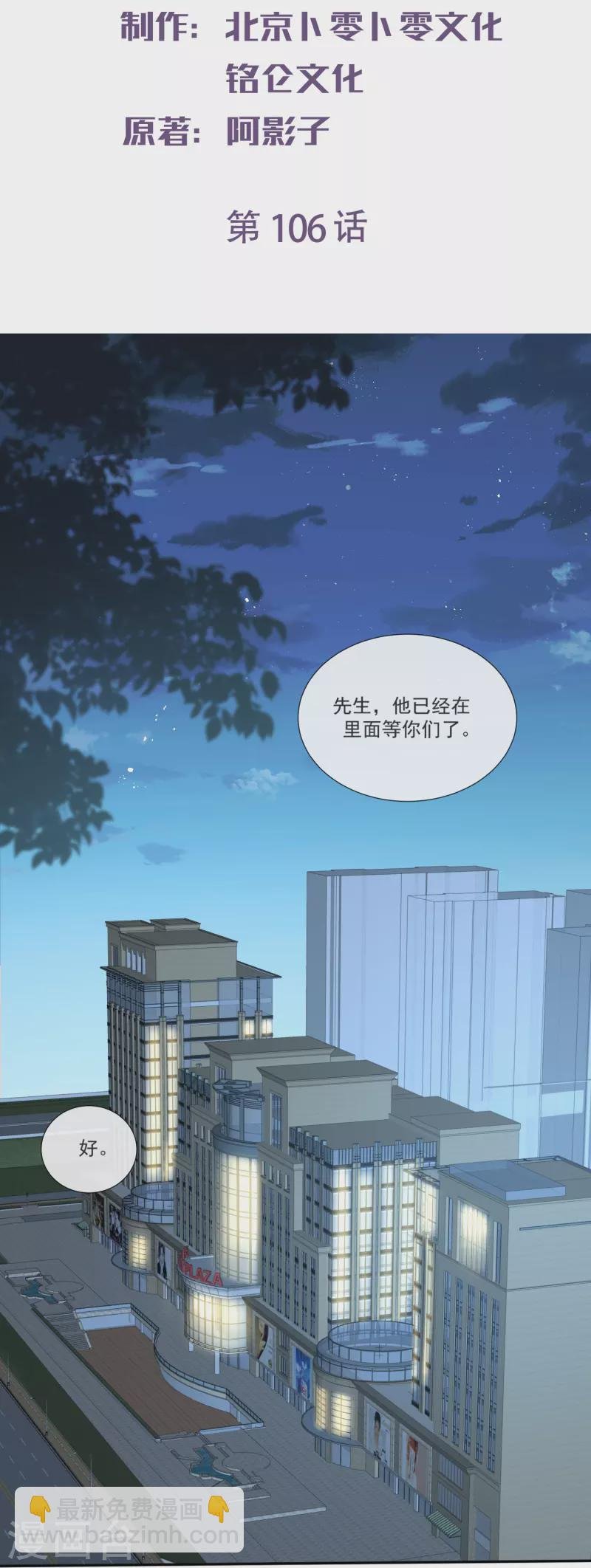第106话 这是偷情？