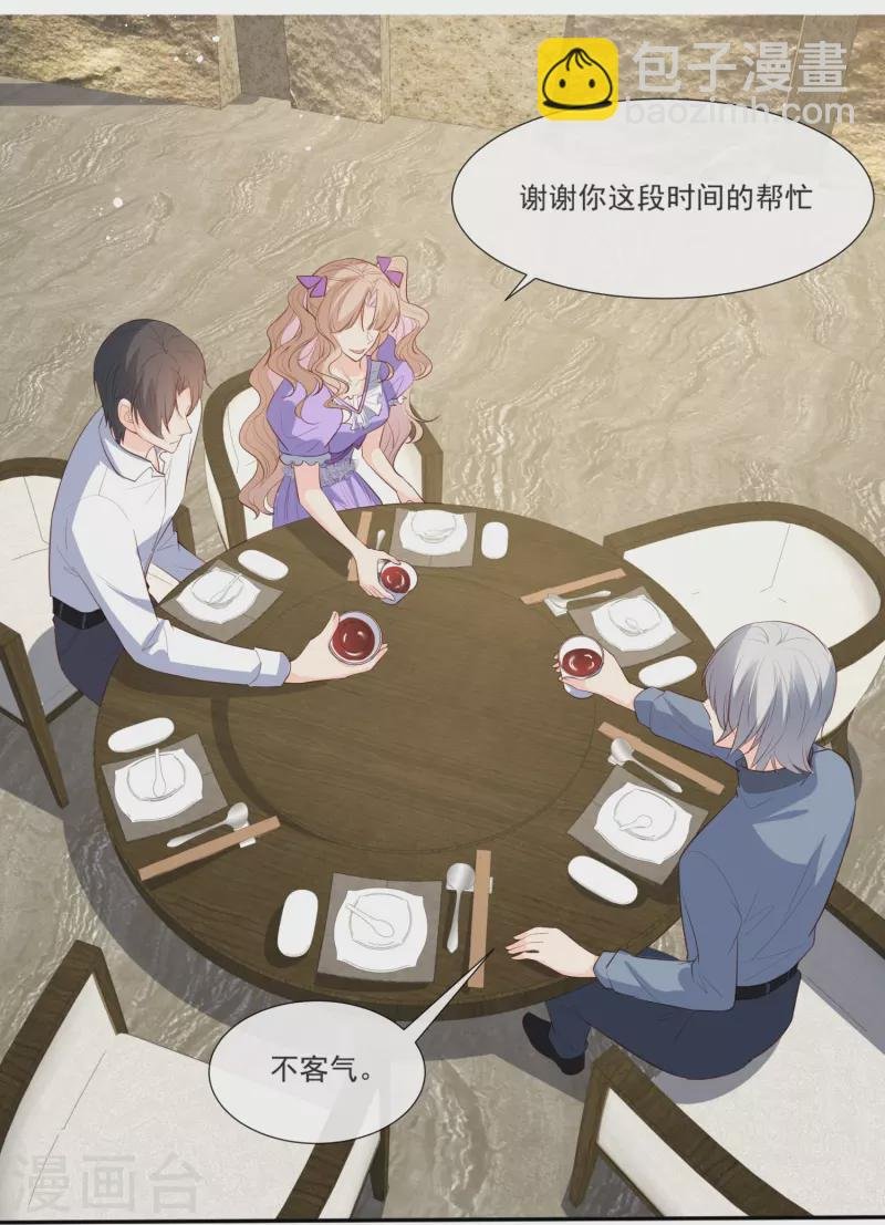 第106话 这是偷情？