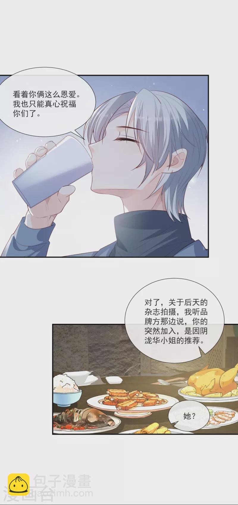 第106话 这是偷情？