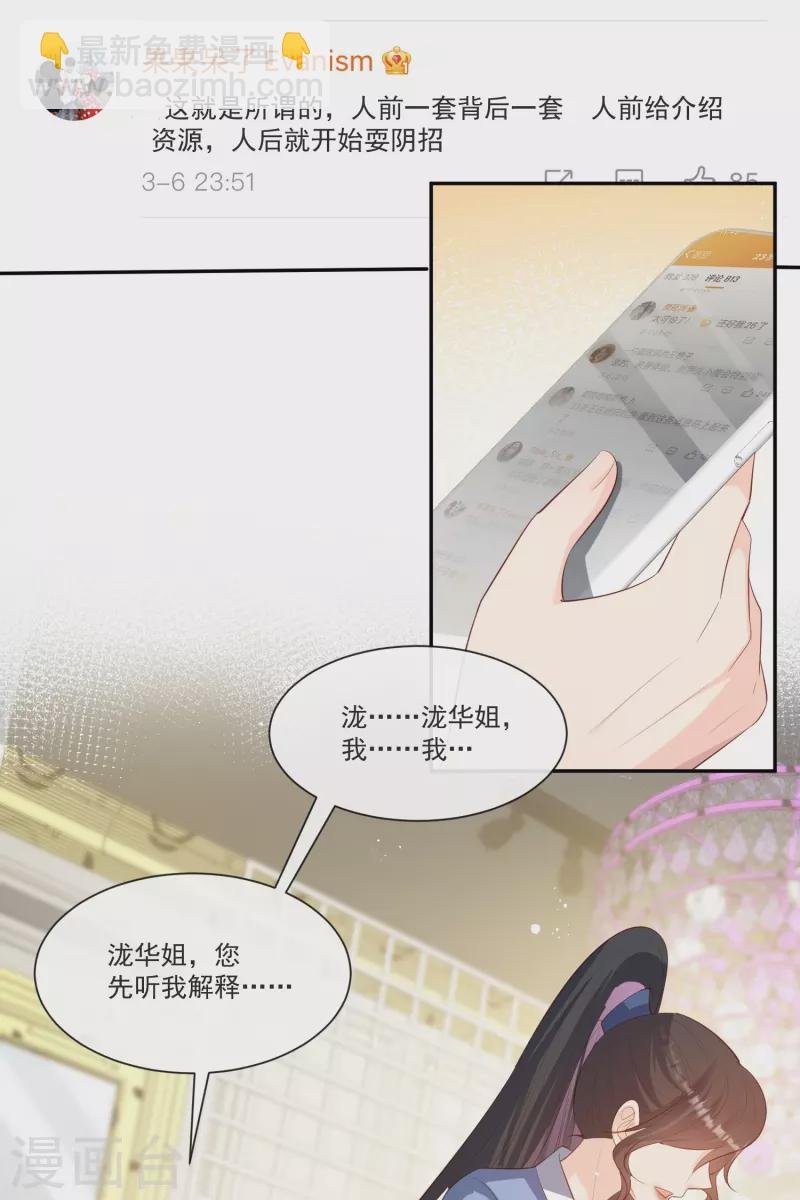 第106话 这是偷情？