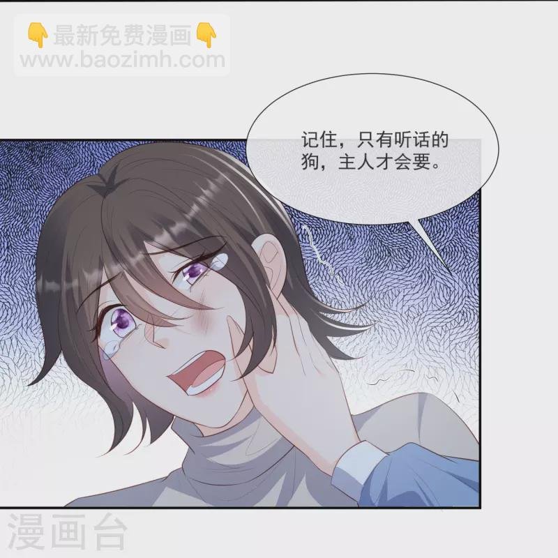 第106话 这是偷情？