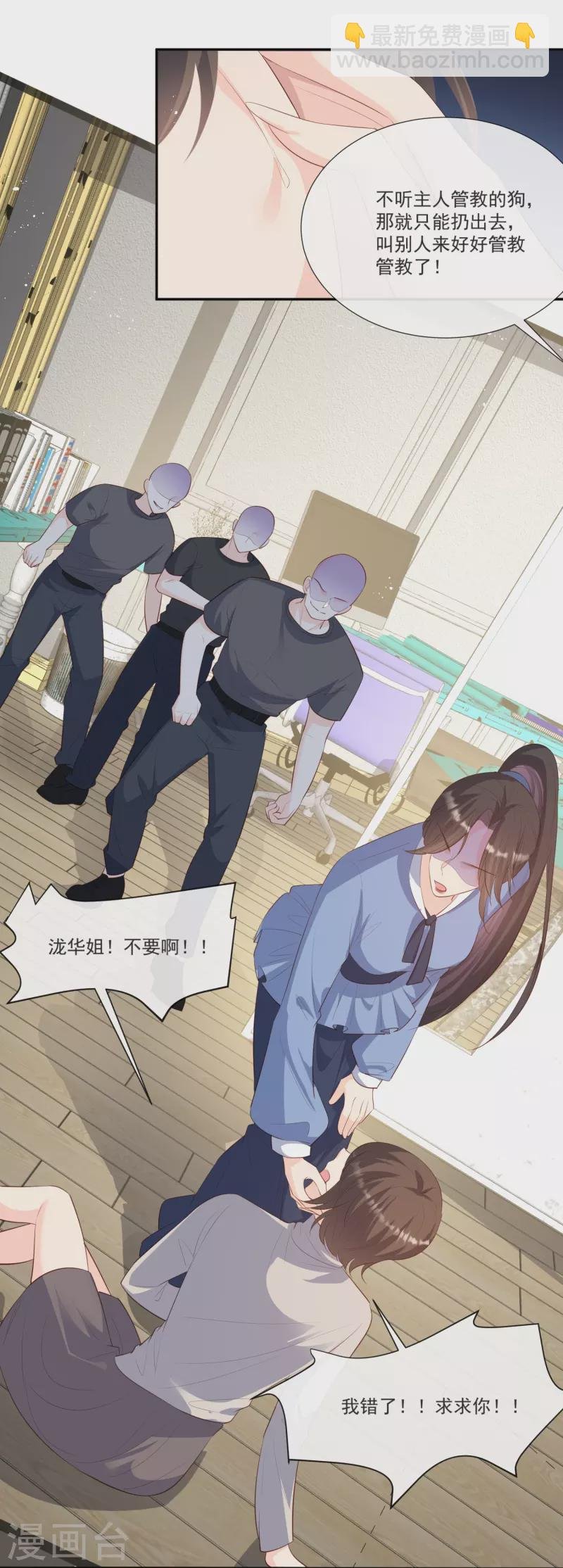 第106话 这是偷情？
