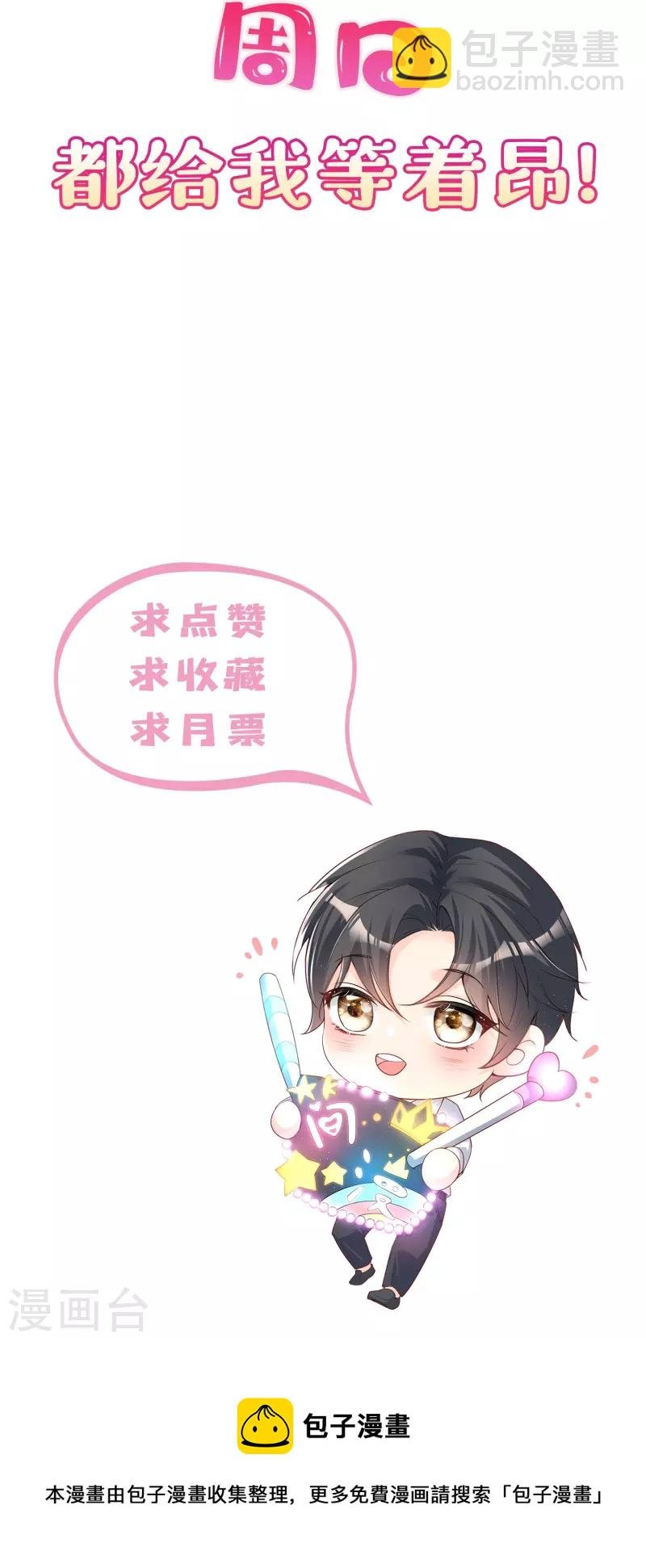 第106话 这是偷情？