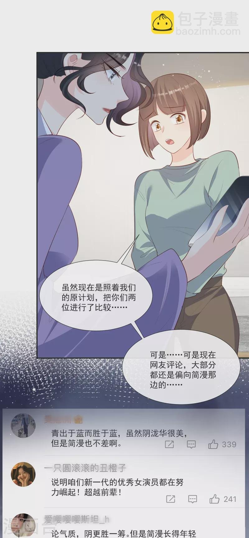 第107话 看够了吗？