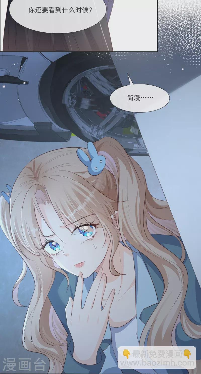 第107话 看够了吗？