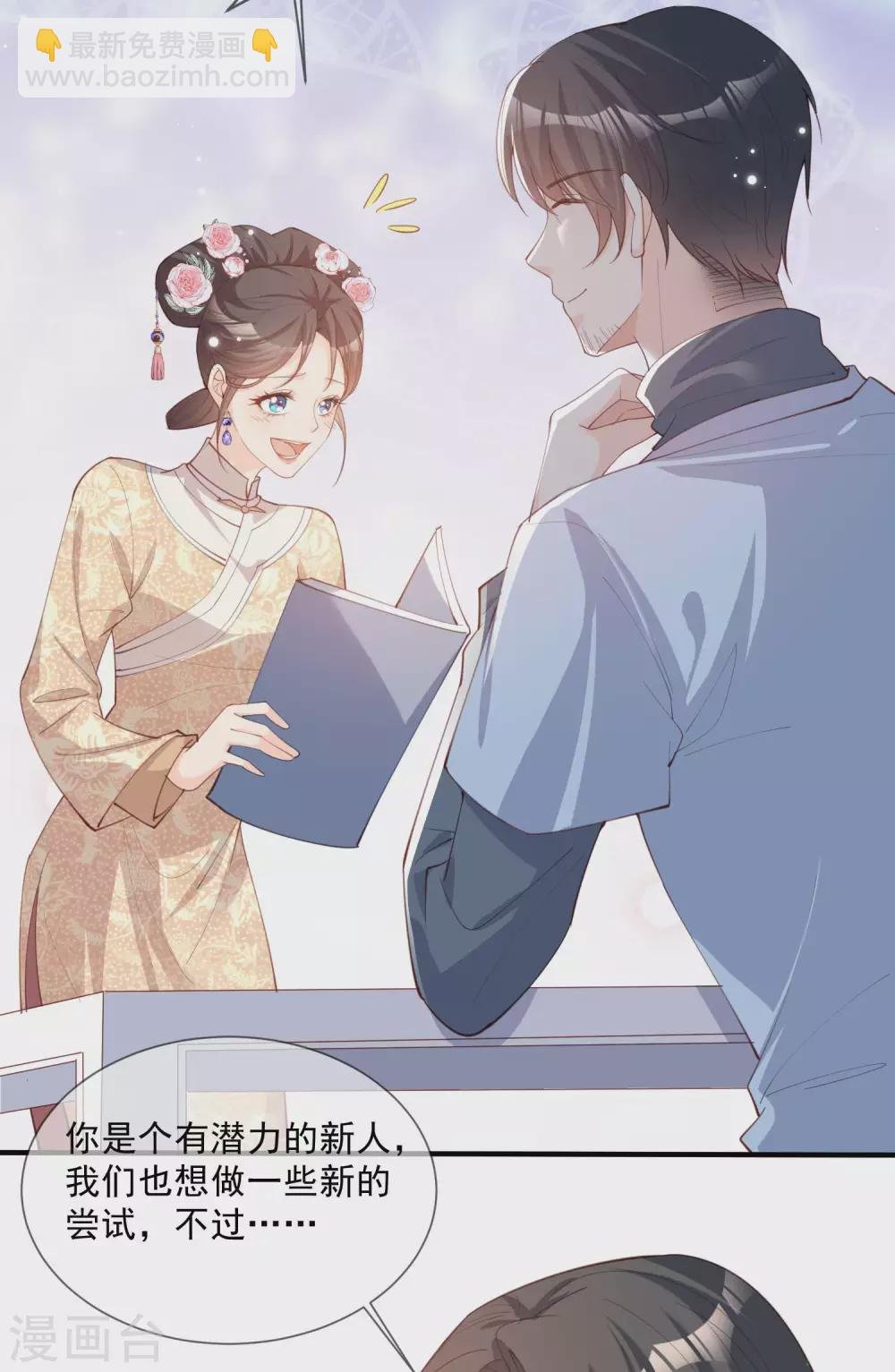 第10话 难道你不想要我吗？