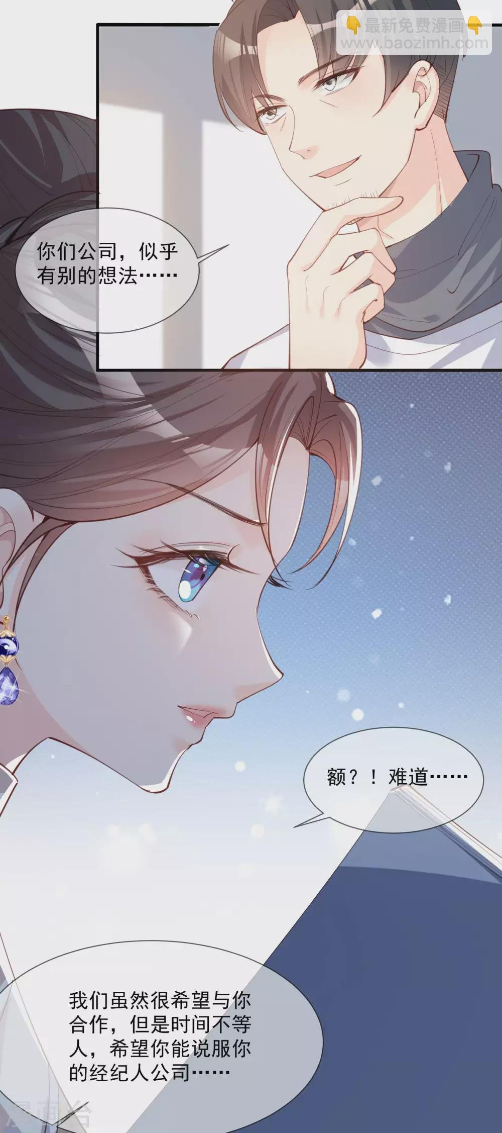 第10话 难道你不想要我吗？