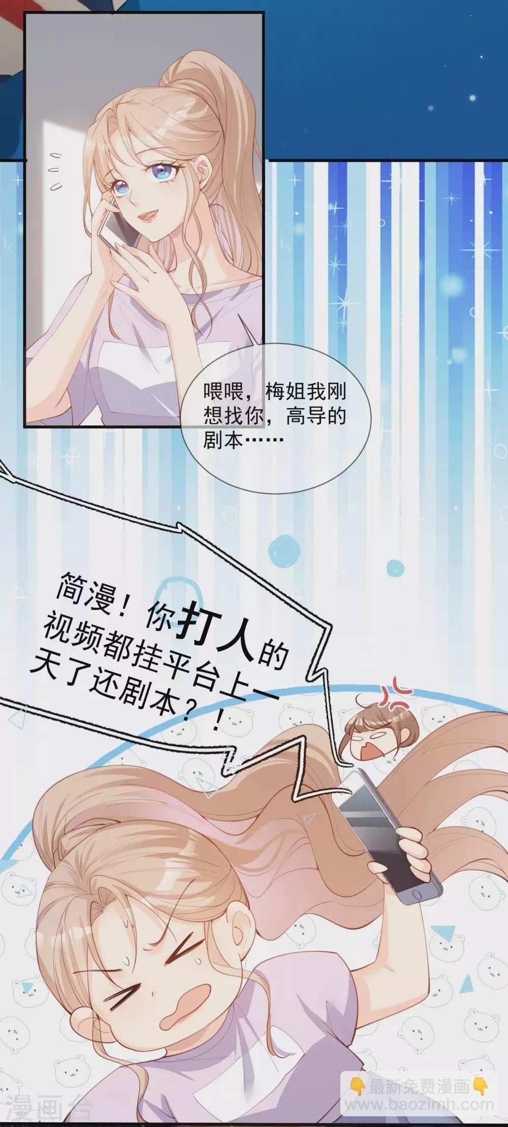 第10话 难道你不想要我吗？
