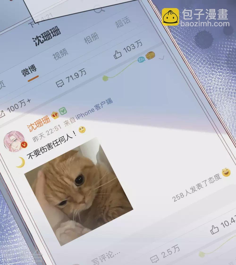 第10话 难道你不想要我吗？
