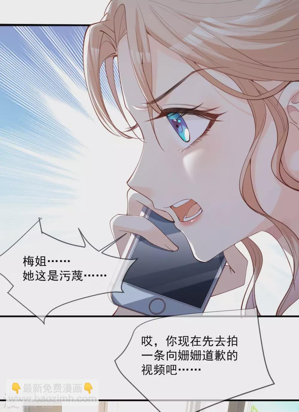第10话 难道你不想要我吗？