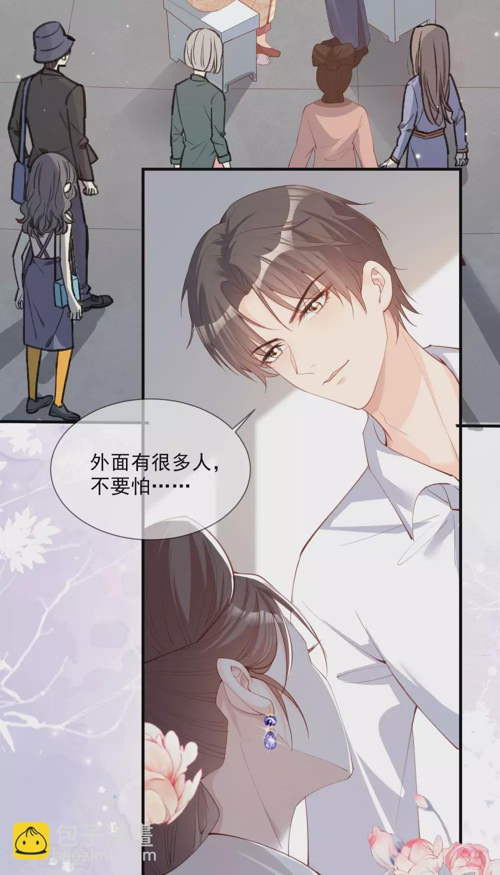 第10话 难道你不想要我吗？