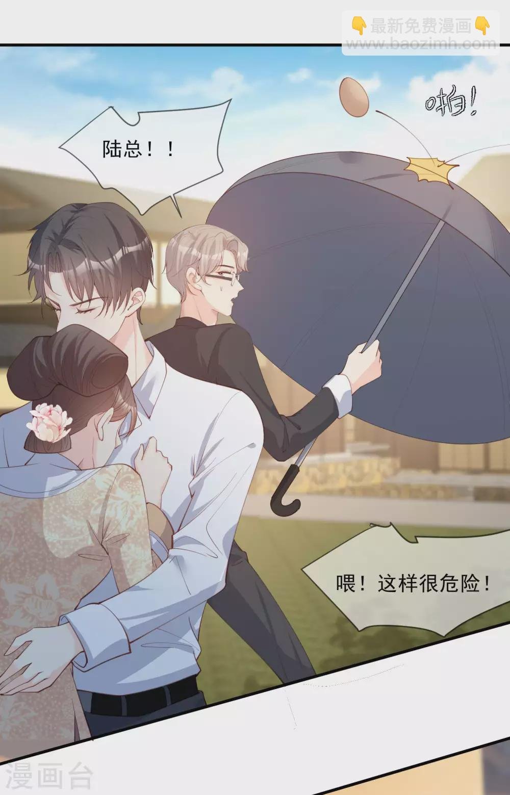 第10话 难道你不想要我吗？