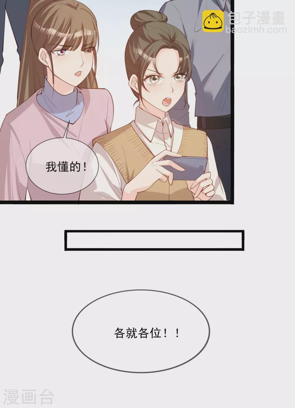 第10话 难道你不想要我吗？