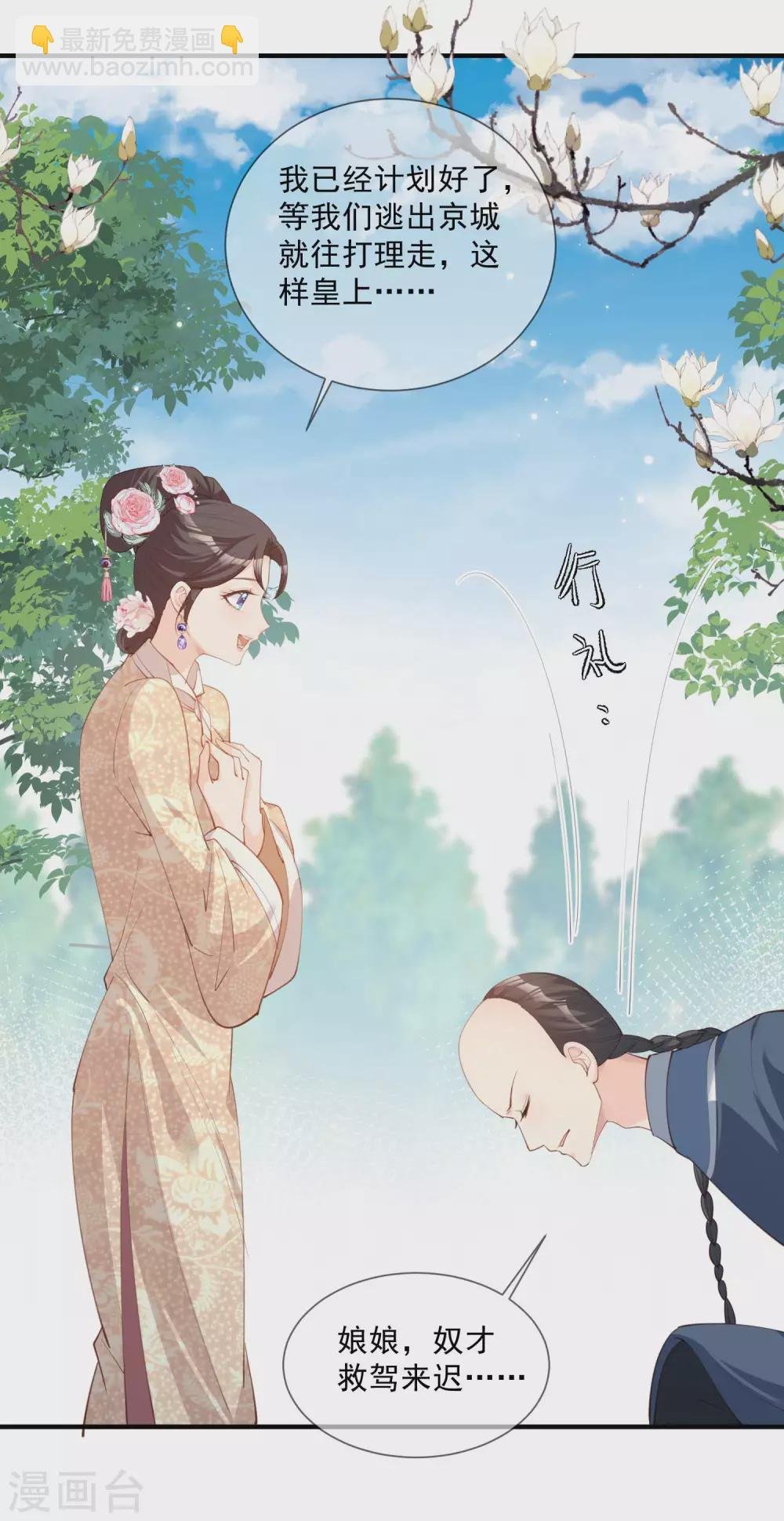 第10话 难道你不想要我吗？