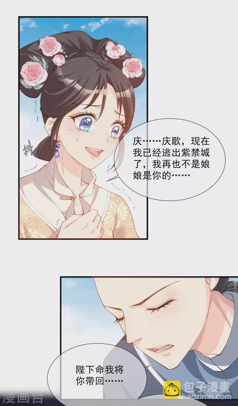 第10话 难道你不想要我吗？