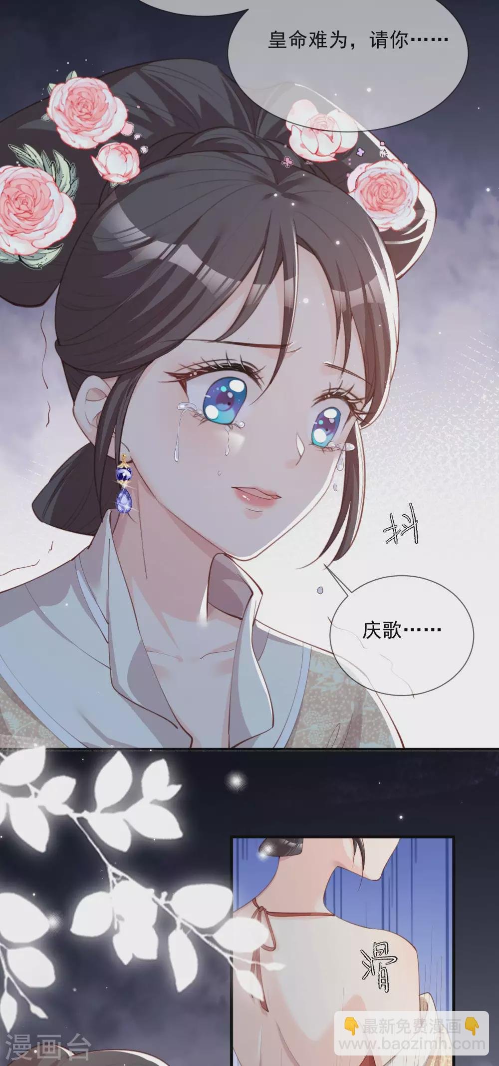 第10话 难道你不想要我吗？