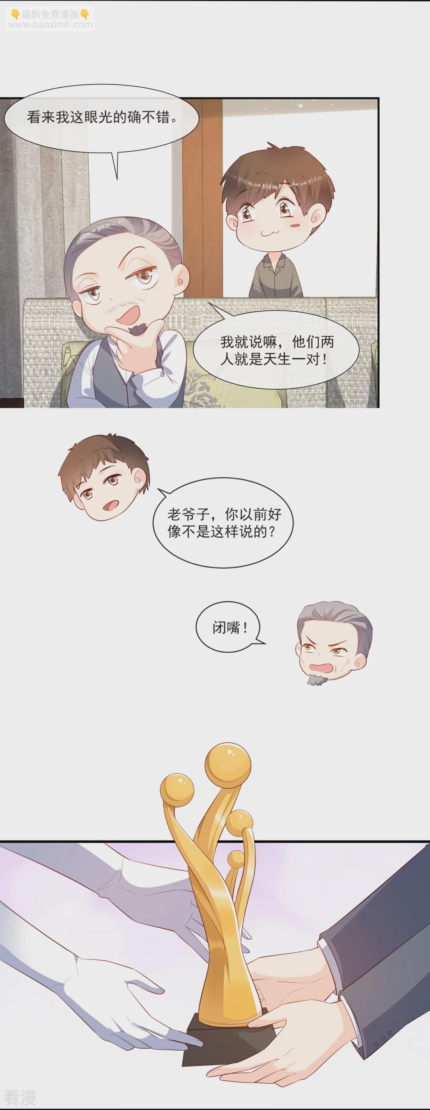 最终话 你愿意嫁给我吗？