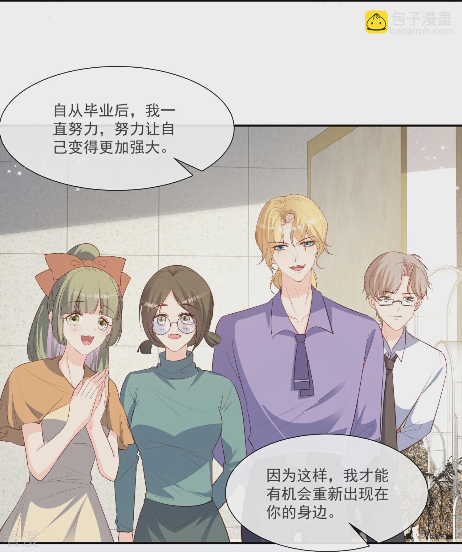 最终话 你愿意嫁给我吗？