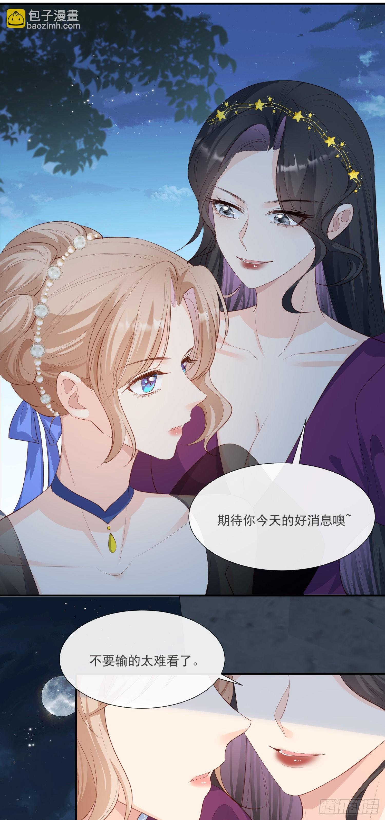 第109话 你愿意嫁给我吗？