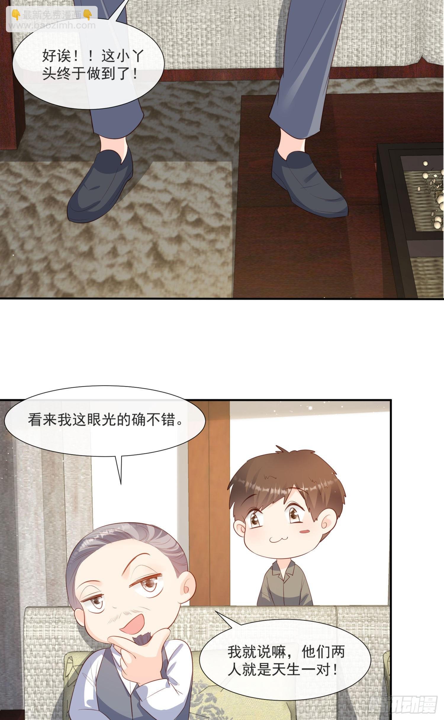 第109话 你愿意嫁给我吗？