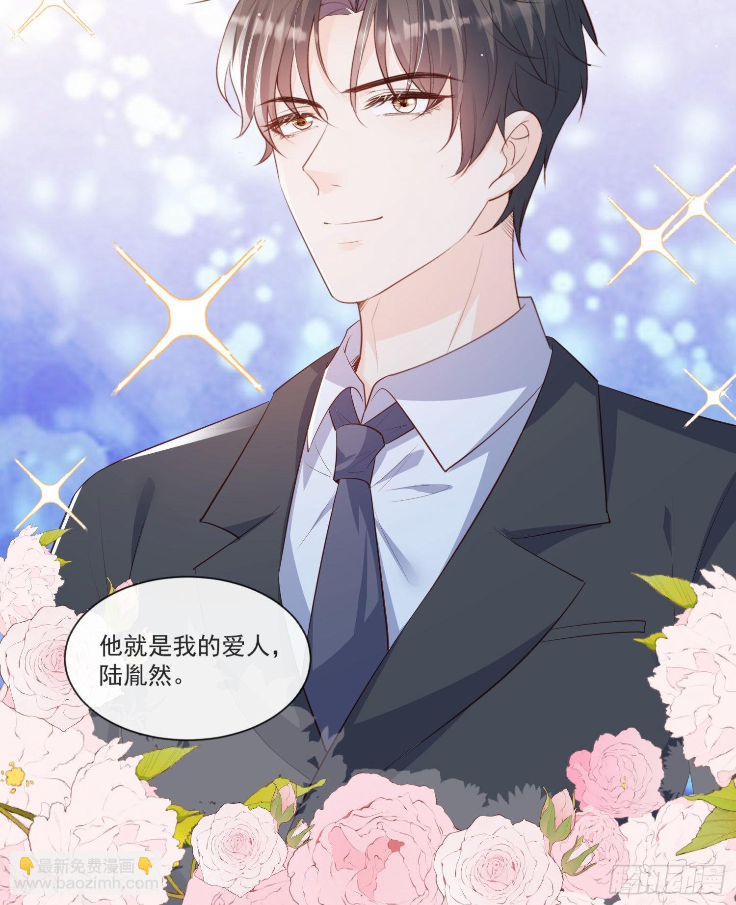 第109话 你愿意嫁给我吗？
