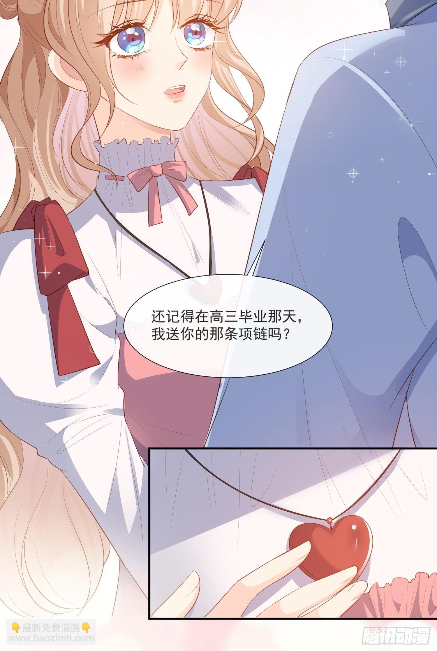 第109话 你愿意嫁给我吗？