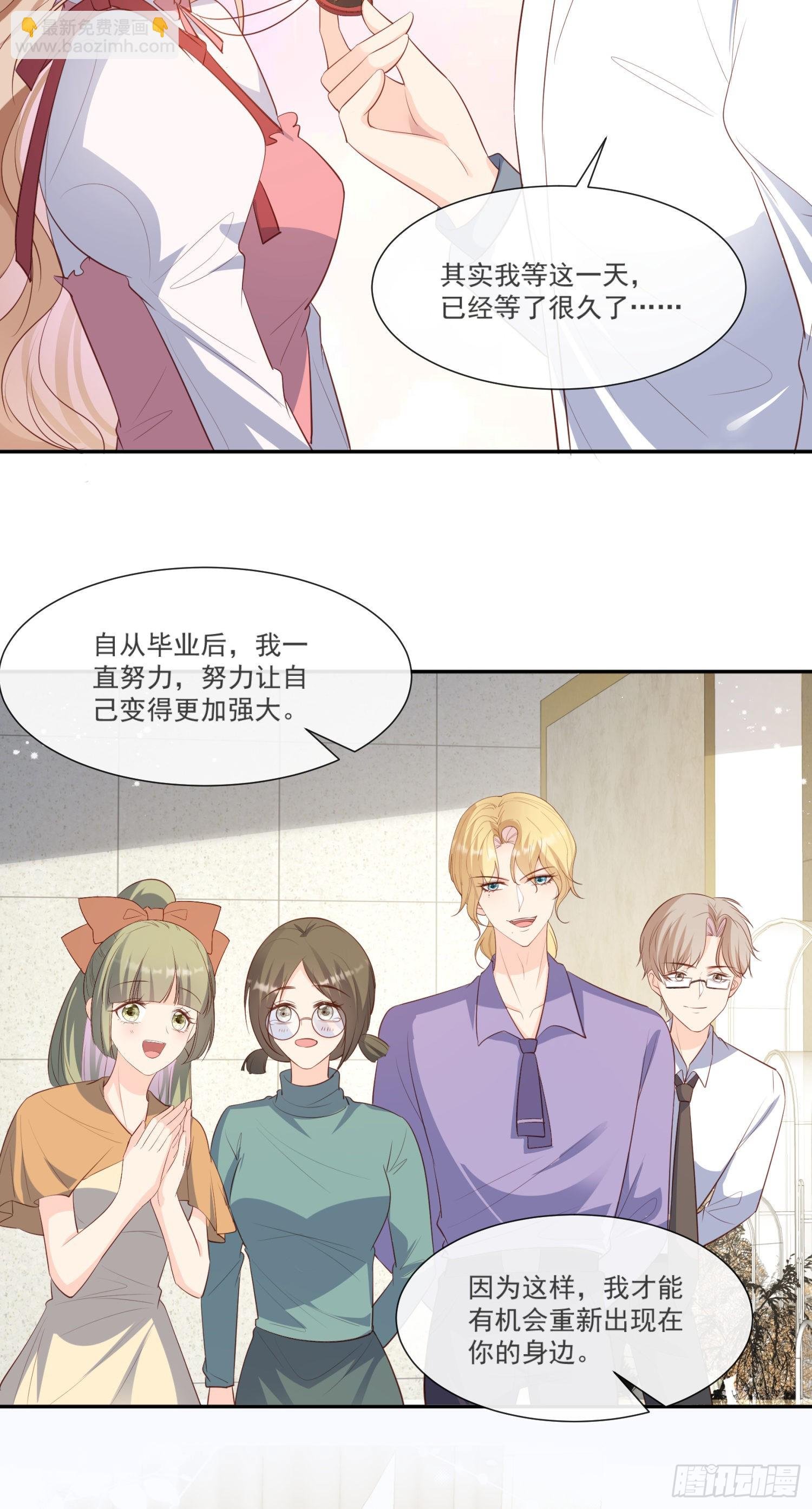 第109话 你愿意嫁给我吗？