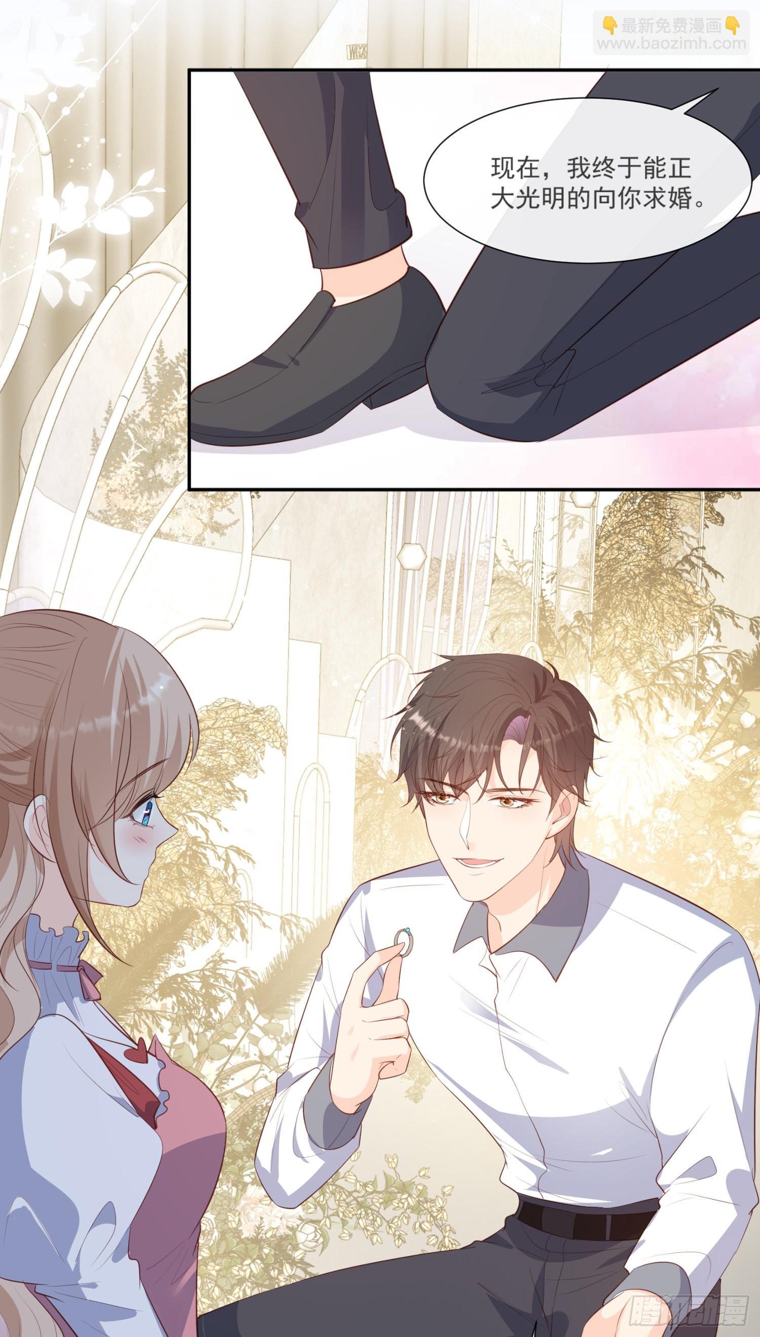 第109话 你愿意嫁给我吗？