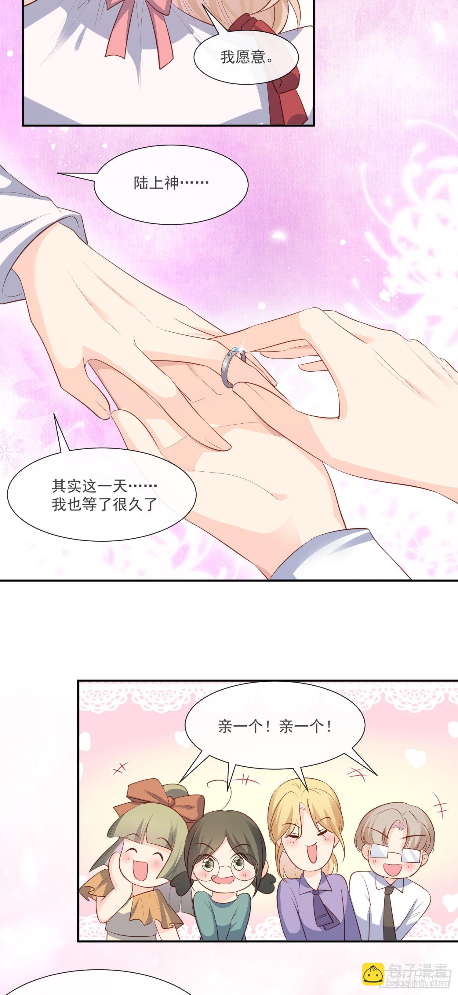 第109话 你愿意嫁给我吗？