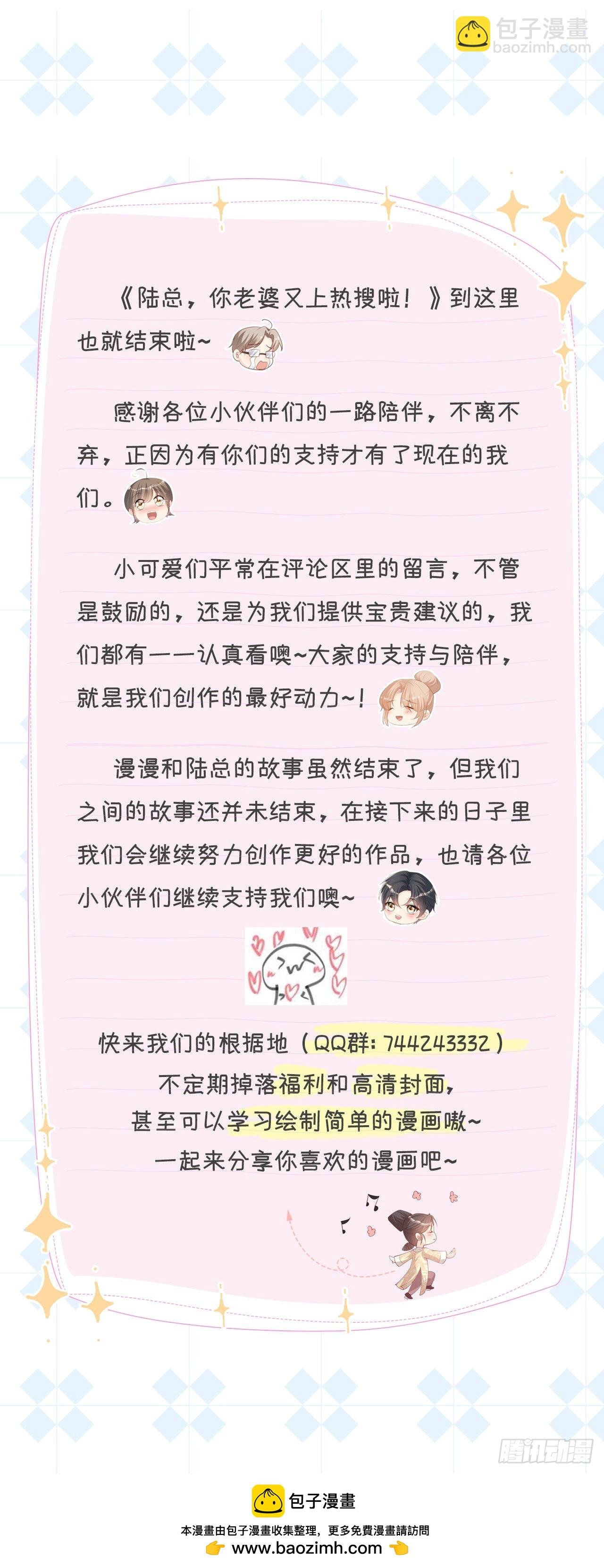 第109话 你愿意嫁给我吗？