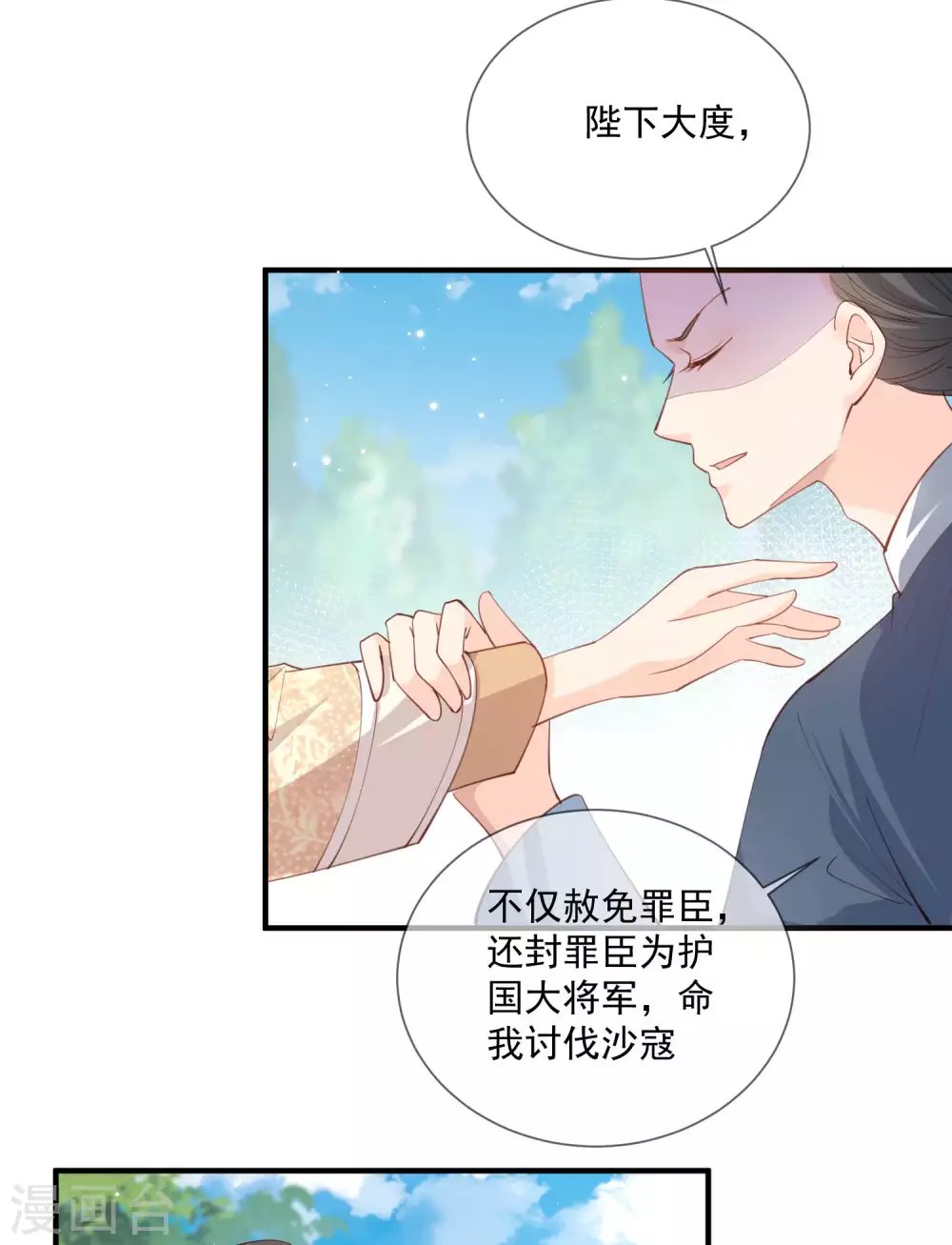 第11话 签入旗下？
