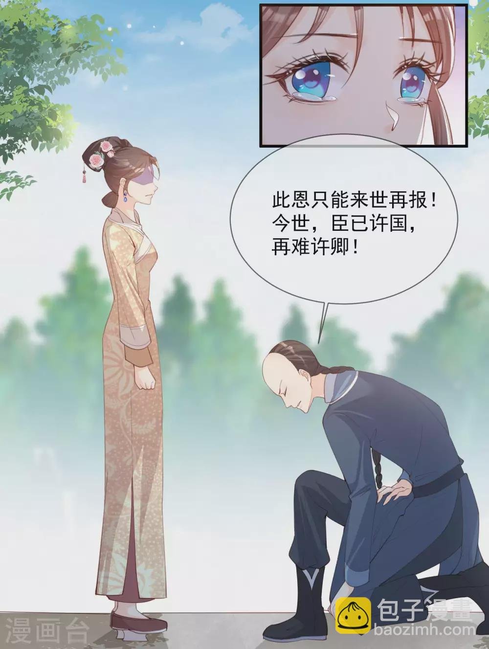 第11话 签入旗下？