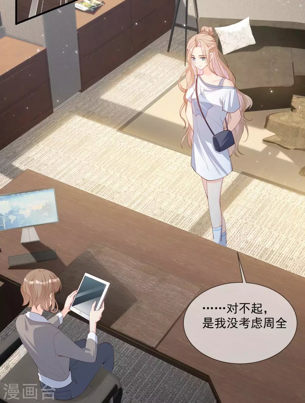 第11话 签入旗下？