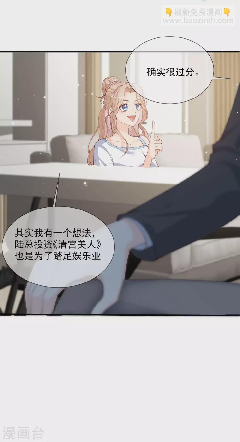 第11话 签入旗下？