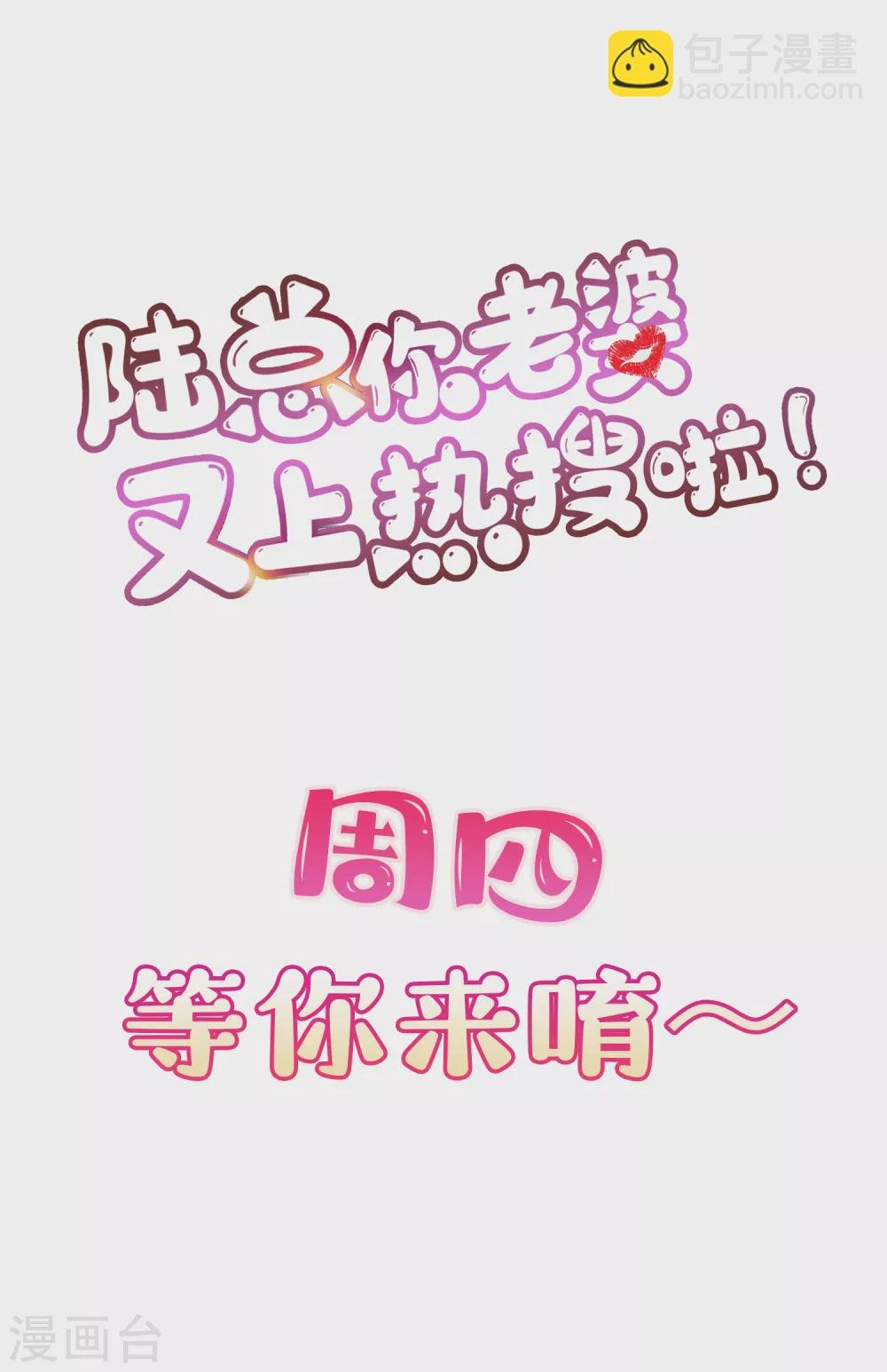 第11话 签入旗下？