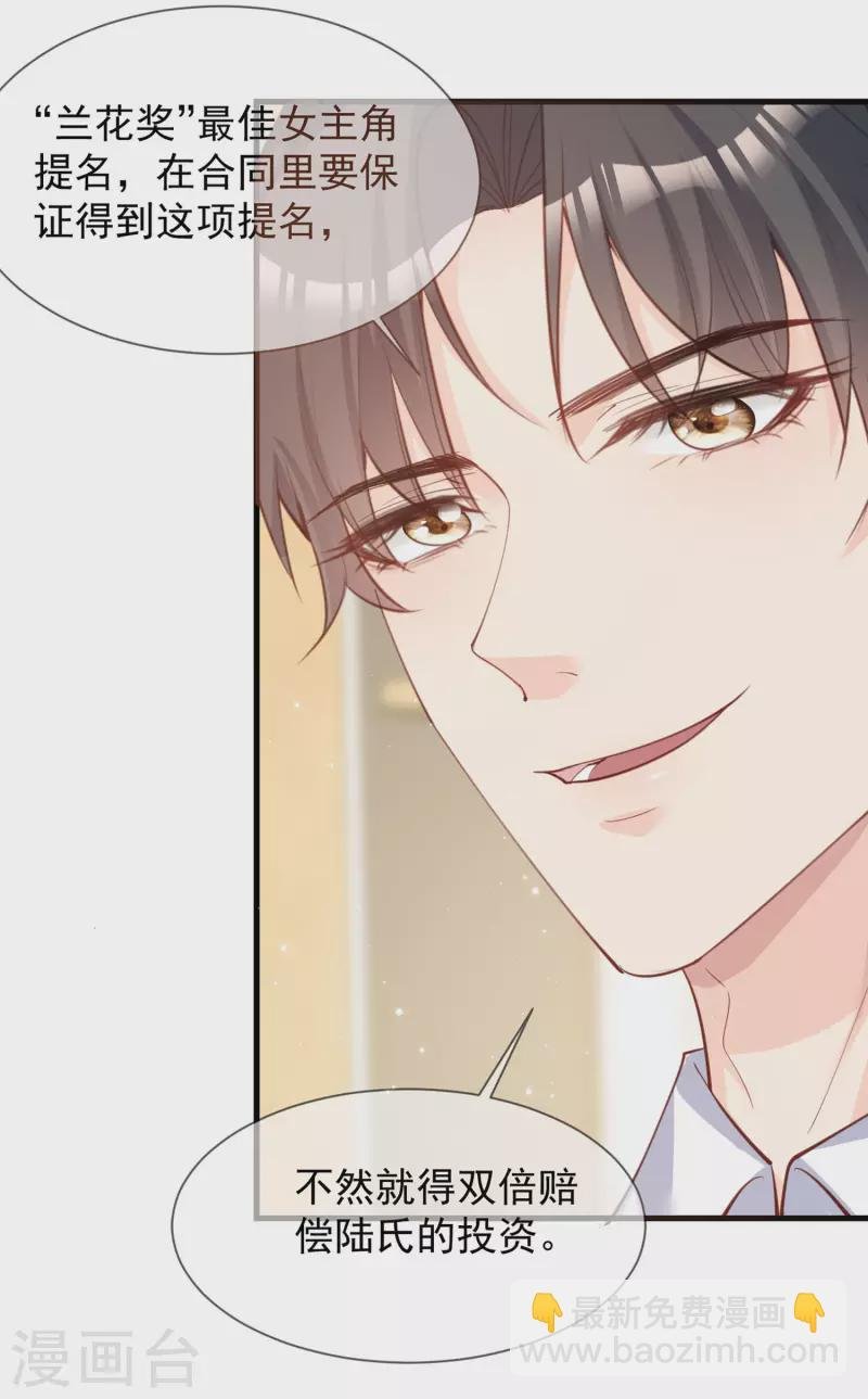 第12话 我愿意为此赌一把
