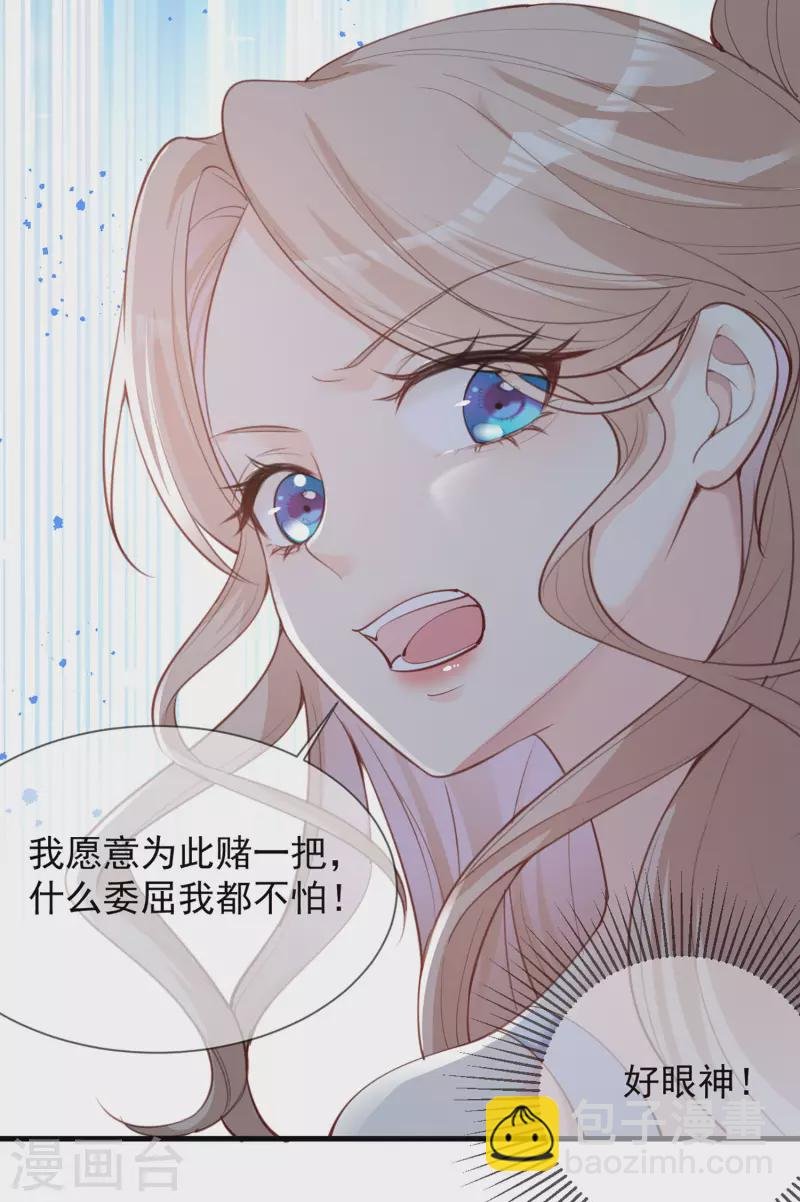 第12话 我愿意为此赌一把